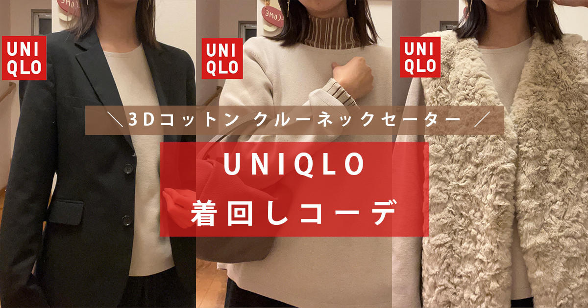 UNIQLOバナー